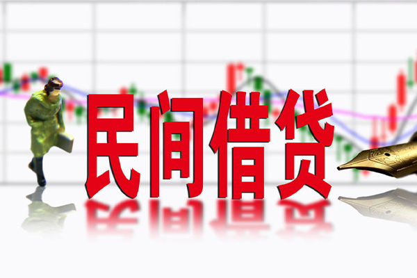 成都私借私借空放先息后本-成都私借贷款私人贷款-成都私借小额贷款贷款