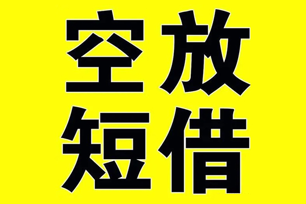 成都私借私借空放当场拿钱-成都私借私人身份证借私借-成都私借大学生信用贷款
