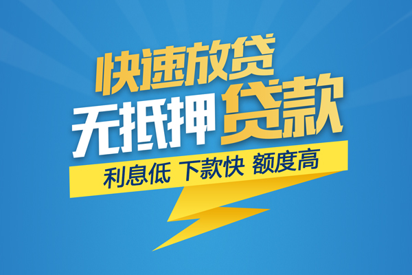 成都私借无抵押身份证贷款-成都私借私人借钱怎么收费-成都私借私人24小时借钱