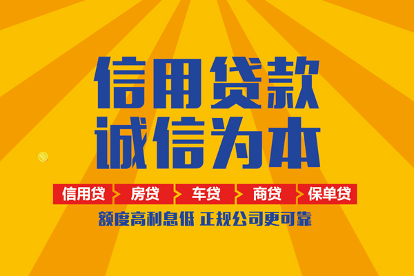 成都私借小额贷款
