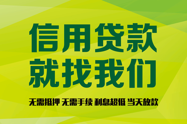 成都私借短借个人-成都私借个人装修贷款-成都私借靠谱私人借钱