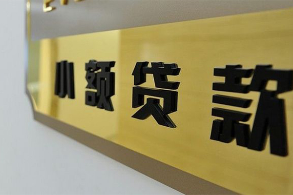 成都私借民间借贷网-成都私借私人借钱-成都私借贷私借