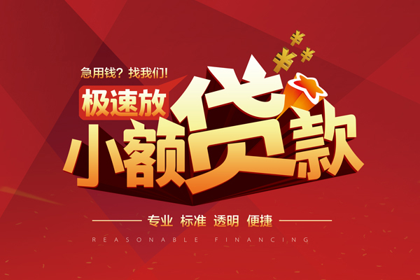 成都私借短借私借空放-成都私借私人空放借钱-成都私借短借急用钱