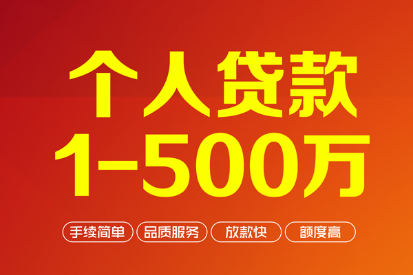 成都私借身份证贷款电话-成都私借民间短借-成都私借私人24小时借钱