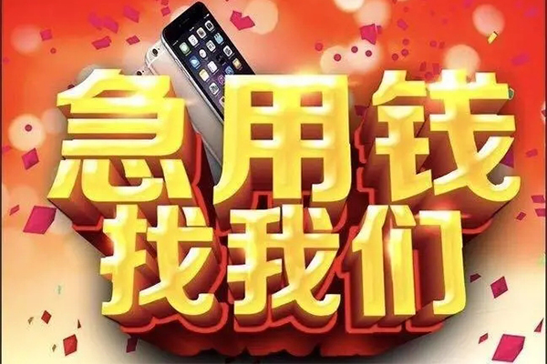 成都私借空放私人借钱-成都私借个人放贷-成都私借短借当天借钱