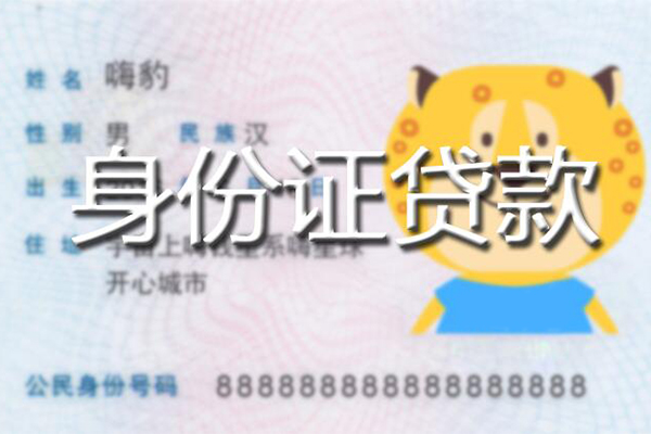 成都私借应急贷款-成都私借应急借钱空放-成都私借抵押短借