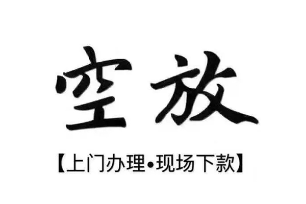 成都私借民间私借-成都私借民间大额借贷-成都私借小额个人借贷