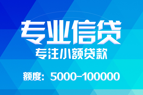 成都私借哪里有私人借贷-成都私借无抵押身份证贷款-成都私借个人借贷好吗