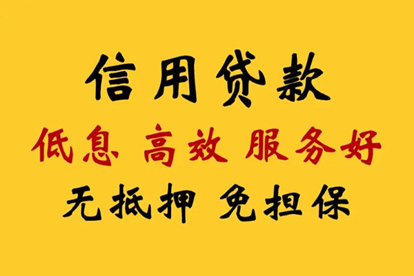 成都私借私借空放直接上门-成都私借身份证小额贷款-成都私借小额信用贷款