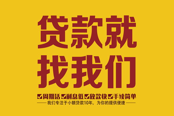 成都私借短借-成都私借小额短借-成都私借借钱小贷