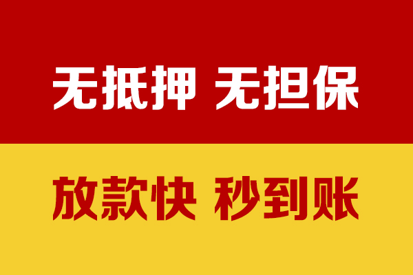成都私借私人短借-成都私借身份证怎么贷款-成都私借民间借贷网