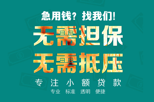 成都私借小额私人借贷-成都私借私借空放直接上门-成都私借身份证线下贷款
