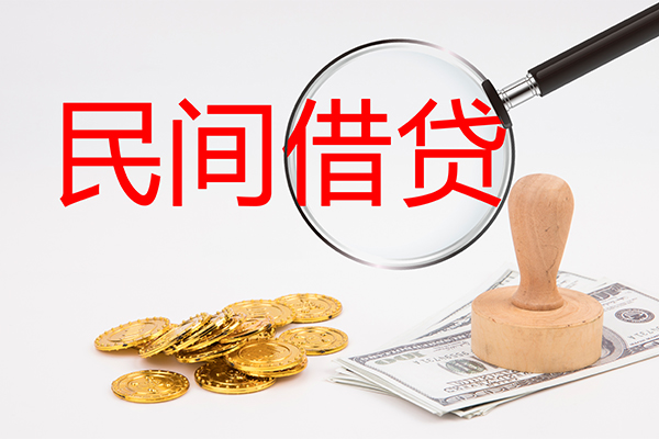 成都私借做生意贷款-成都私借民间借贷无抵押-成都私借借款当天放款水钱