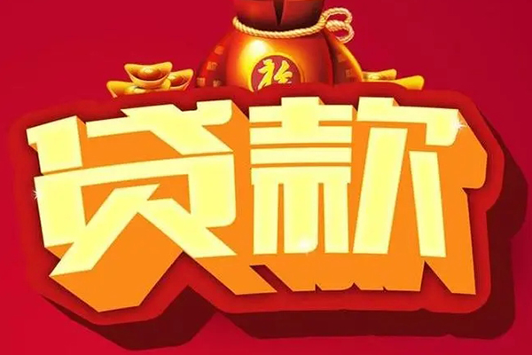 成都私借全天候办理借款-成都私借小额贷款地址-成都私借哪有民间借贷