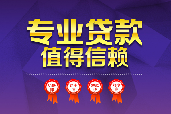 成都私借个人借贷不查征信-成都私借哪里可以借钱-成都私借无抵押私借空放