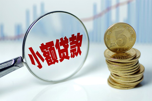 成都私借小额贷款贷款-成都私借个人借钱怎么收费-成都私借空放私人借钱