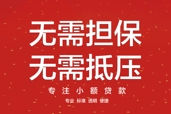 成都私借大额短借-成都私借应急贷款-成都私借私借空放短借