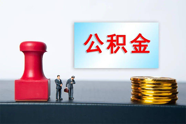 成都私借身份证贷款分期-成都私借地区公积金信用贷款-成都私借全天候办理借款