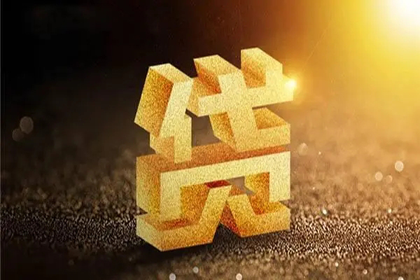 成都私借私借户不考察-成都私借借贷私人-成都私借本地私借