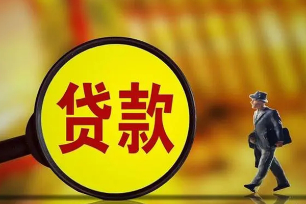 成都私借信用贷款办理-成都私借私借空放-成都私借地区短借